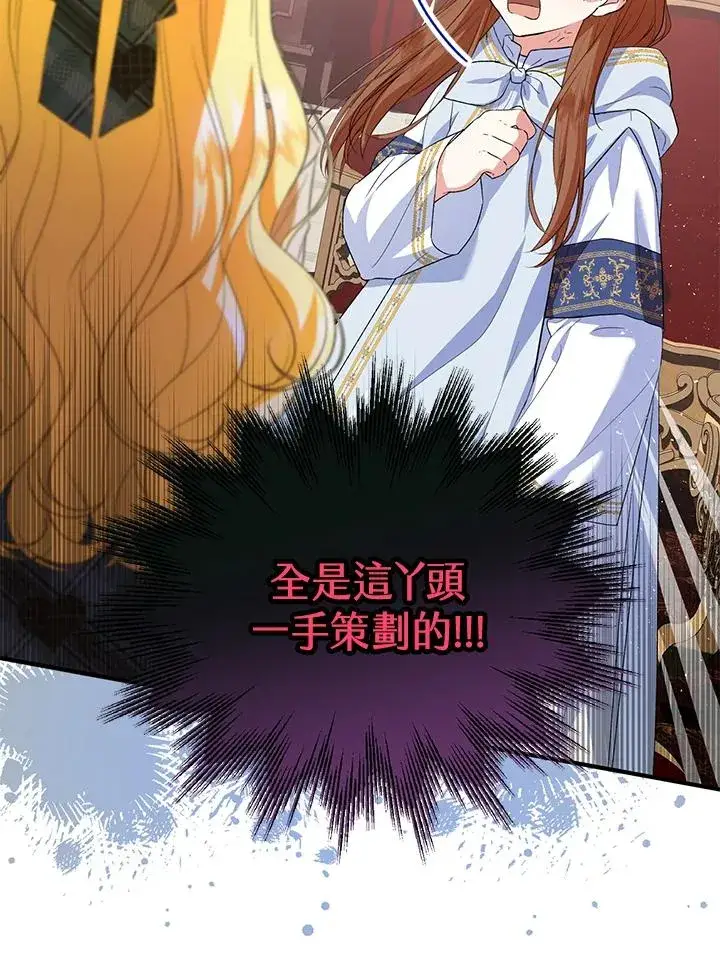 漫画《收养的儿媳准备弃养了》第47话第24张图