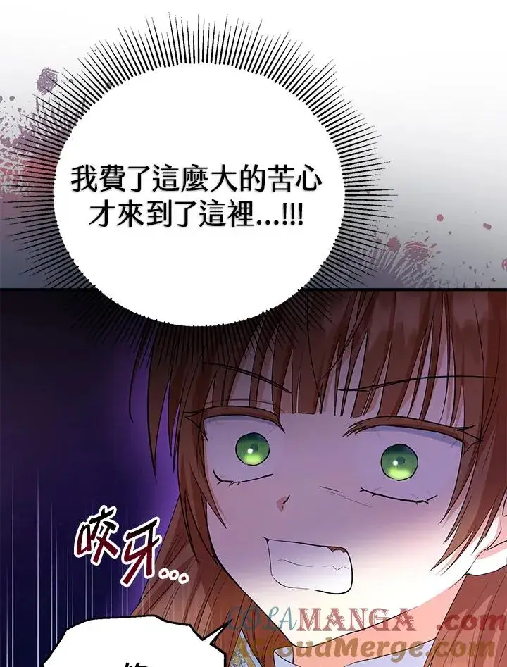漫画《收养的儿媳准备弃养了》第47话第25张图