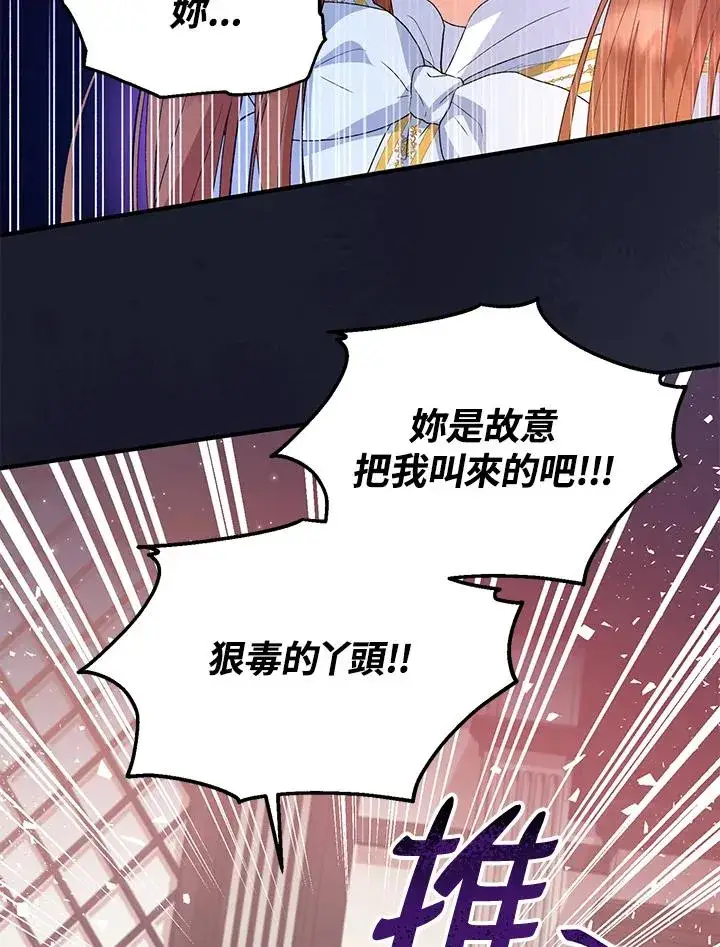 漫画《收养的儿媳准备弃养了》第47话第26张图