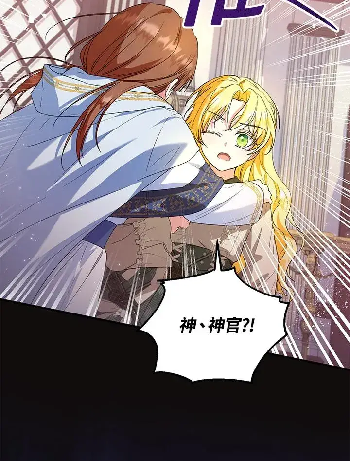 漫画《收养的儿媳准备弃养了》第47话第27张图
