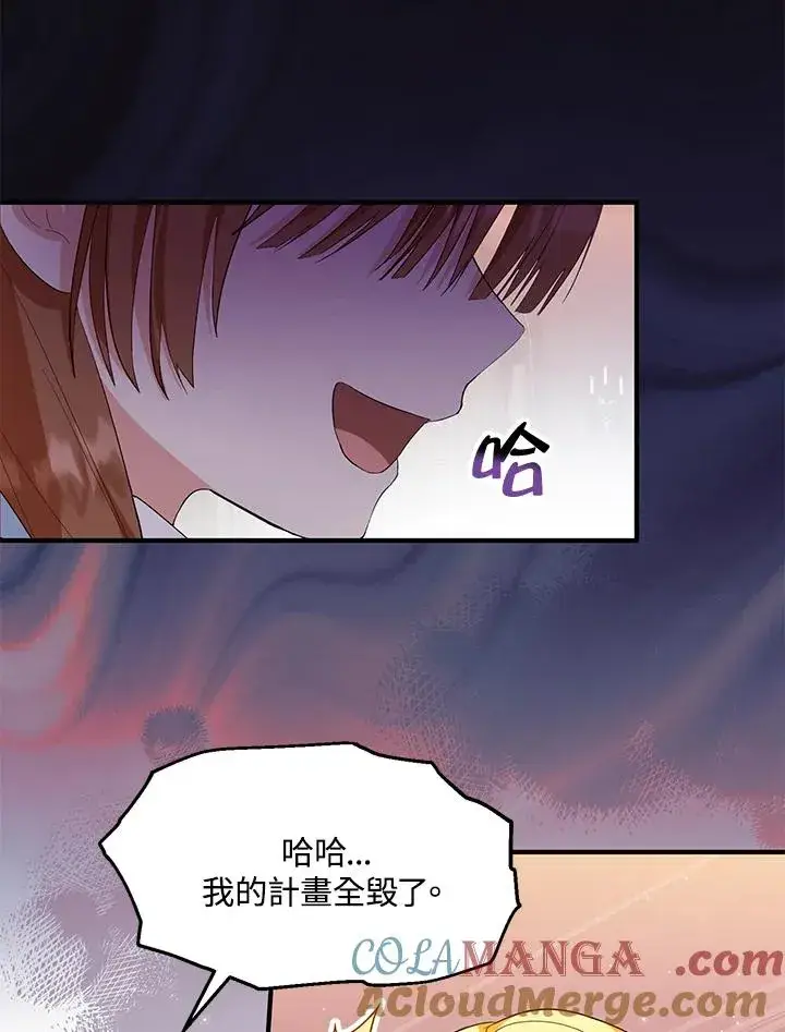 漫画《收养的儿媳准备弃养了》第47话第28张图