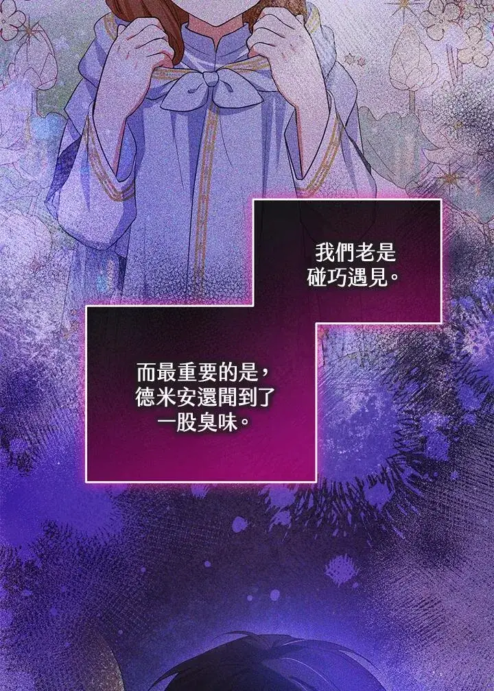 漫画《收养的儿媳准备弃养了》第47话第3张图