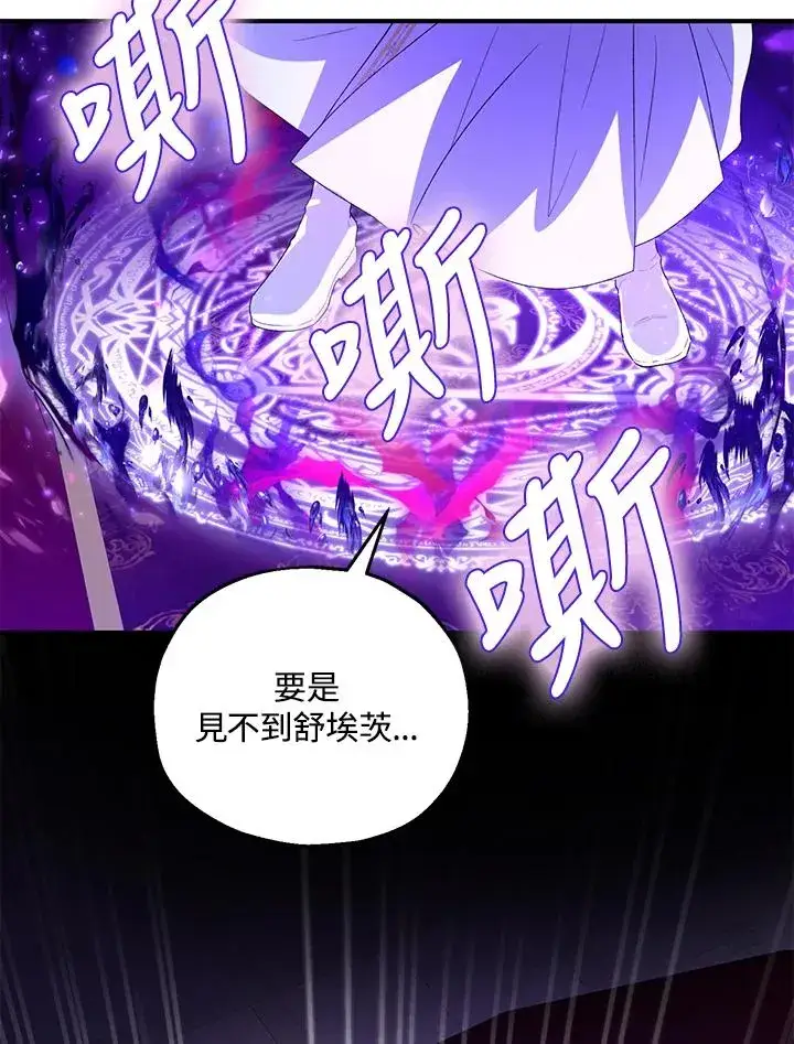 漫画《收养的儿媳准备弃养了》第47话第30张图