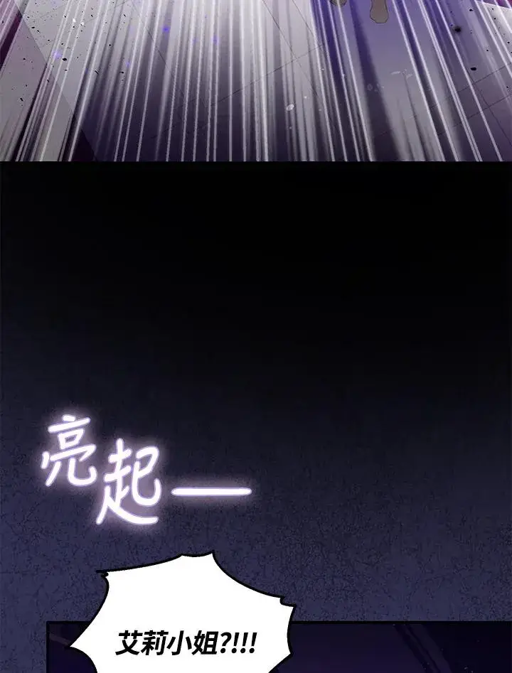 漫画《收养的儿媳准备弃养了》第47话第33张图