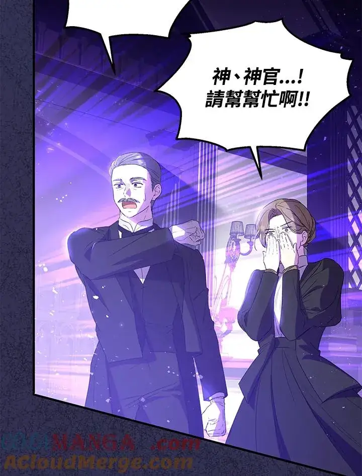 漫画《收养的儿媳准备弃养了》第47话第34张图
