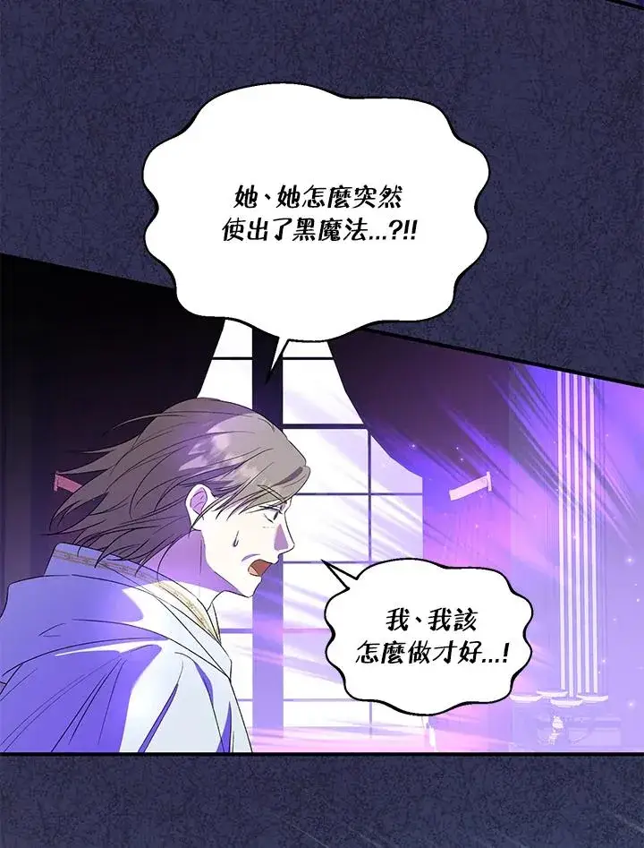 漫画《收养的儿媳准备弃养了》第47话第35张图