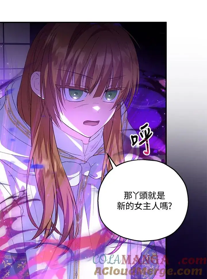 漫画《收养的儿媳准备弃养了》第47话第37张图