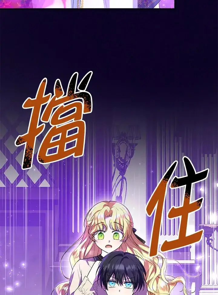 漫画《收养的儿媳准备弃养了》第47话第38张图