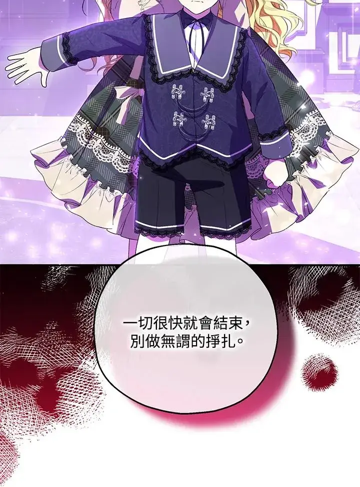 漫画《收养的儿媳准备弃养了》第47话第39张图