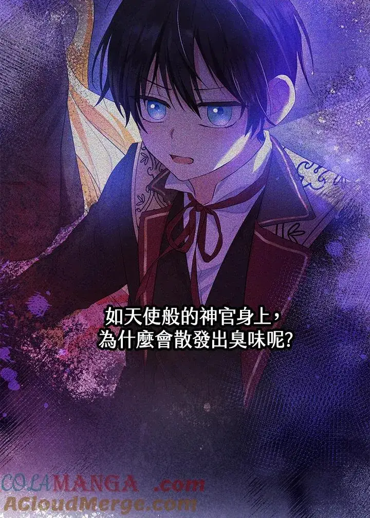 漫画《收养的儿媳准备弃养了》第47话第4张图