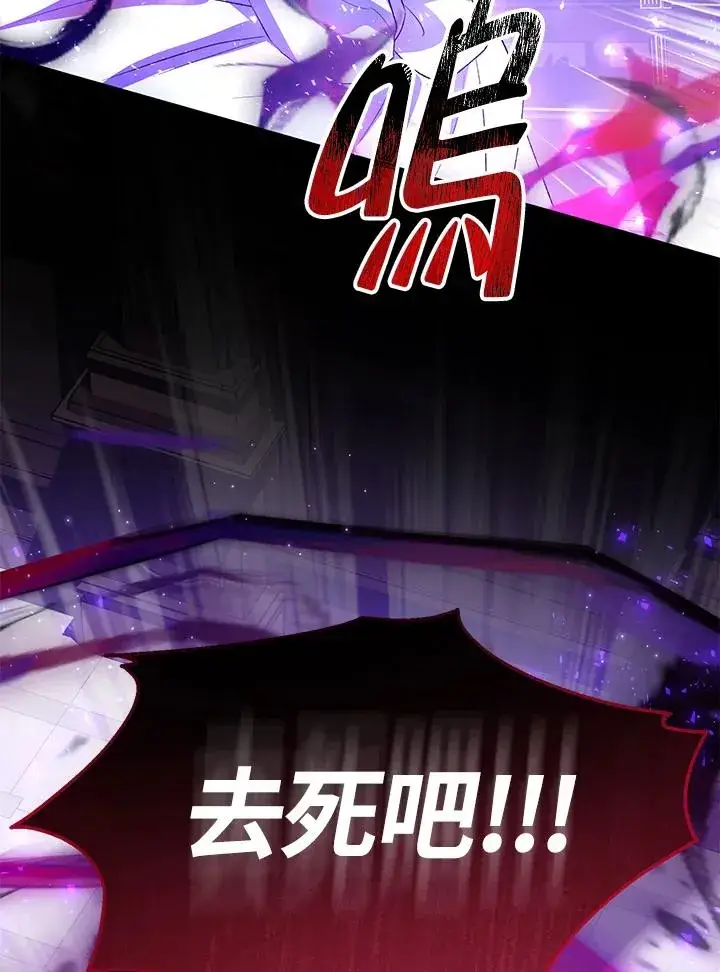 漫画《收养的儿媳准备弃养了》第47话第41张图