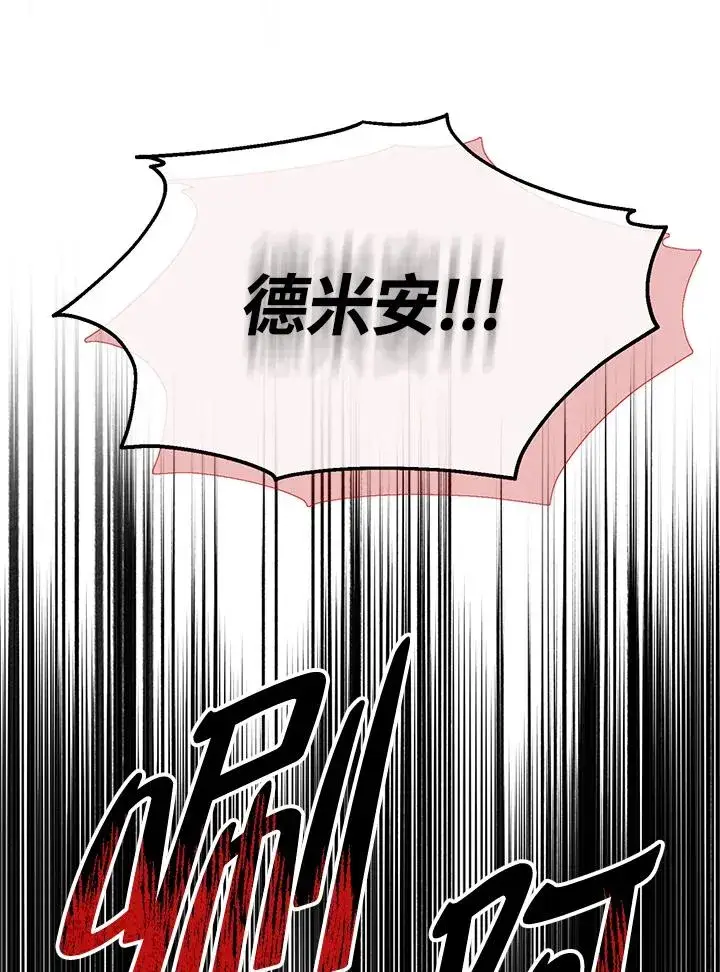 漫画《收养的儿媳准备弃养了》第47话第45张图