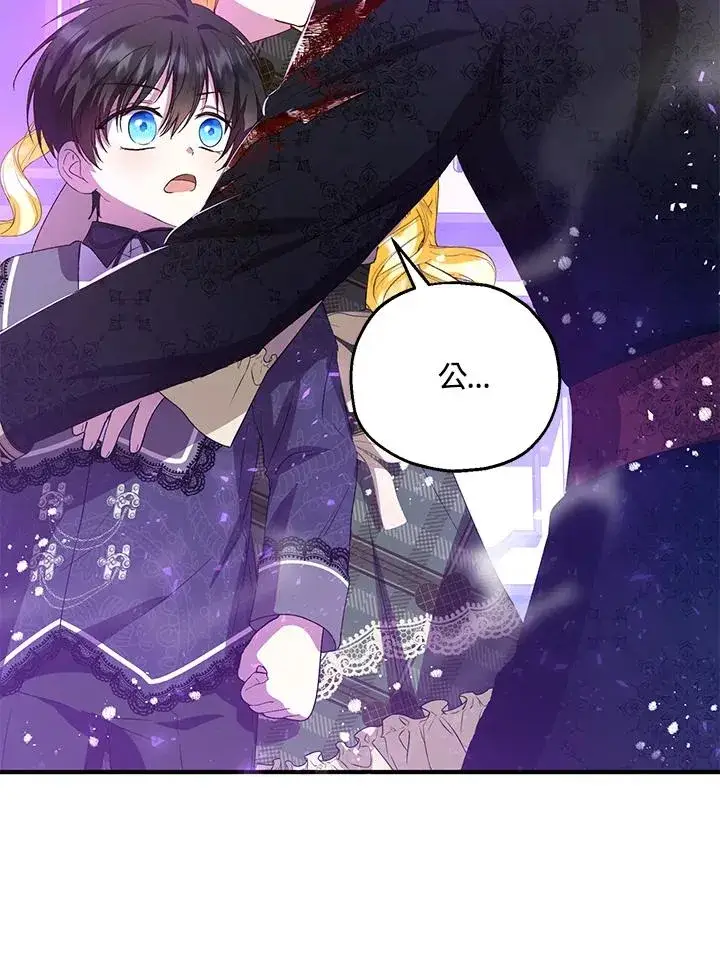 漫画《收养的儿媳准备弃养了》第47话第50张图
