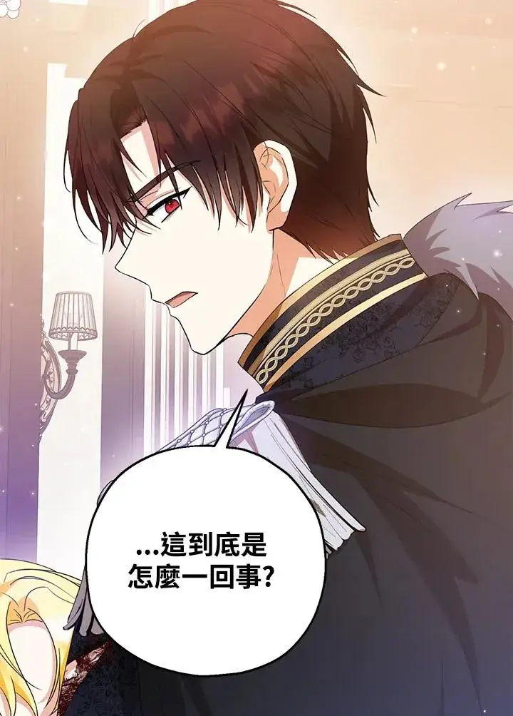 漫画《收养的儿媳准备弃养了》第47话第53张图