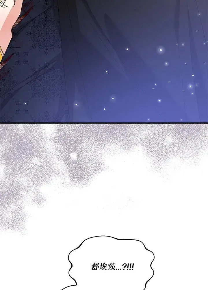 漫画《收养的儿媳准备弃养了》第47话第54张图