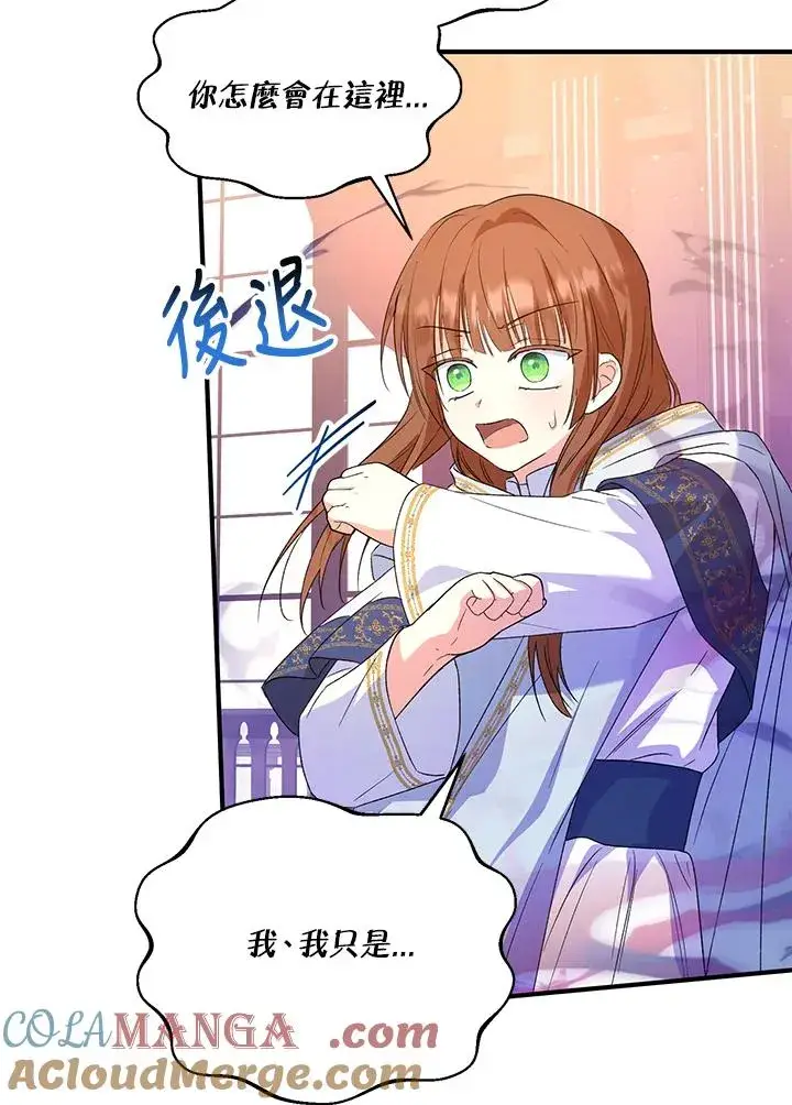 漫画《收养的儿媳准备弃养了》第47话第55张图