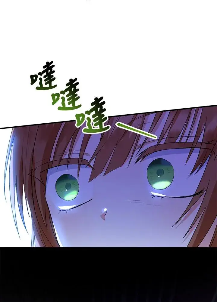 漫画《收养的儿媳准备弃养了》第47话第56张图