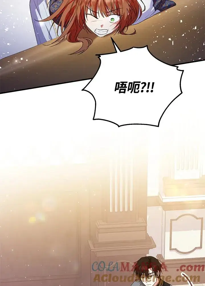 漫画《收养的儿媳准备弃养了》第47话第58张图