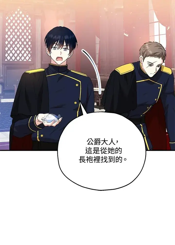 漫画《收养的儿媳准备弃养了》第47话第62张图