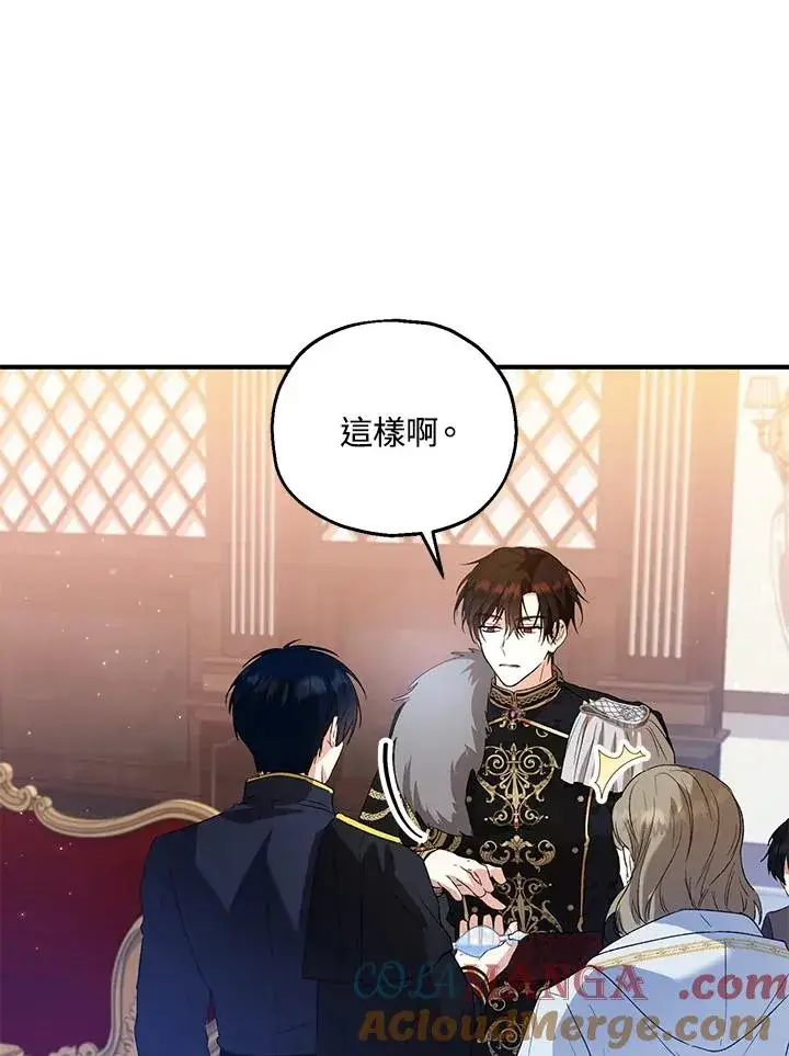 漫画《收养的儿媳准备弃养了》第47话第64张图
