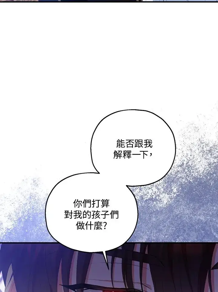 漫画《收养的儿媳准备弃养了》第47话第65张图