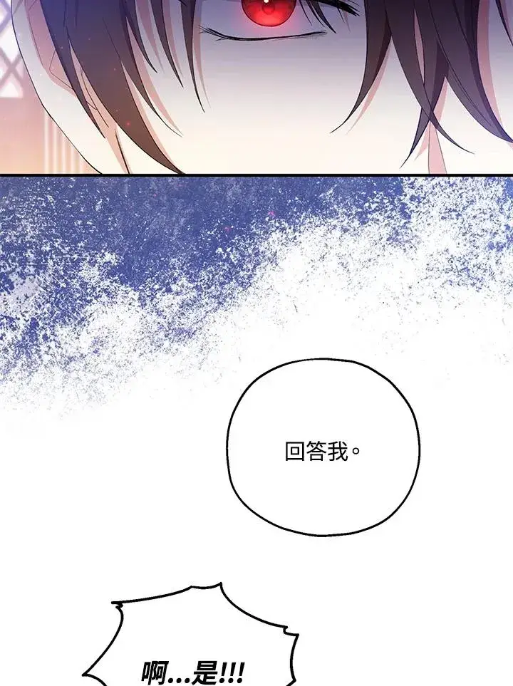漫画《收养的儿媳准备弃养了》第47话第66张图