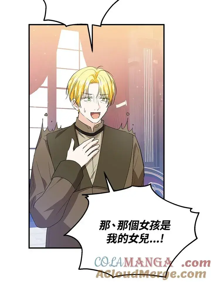 漫画《收养的儿媳准备弃养了》第47话第67张图