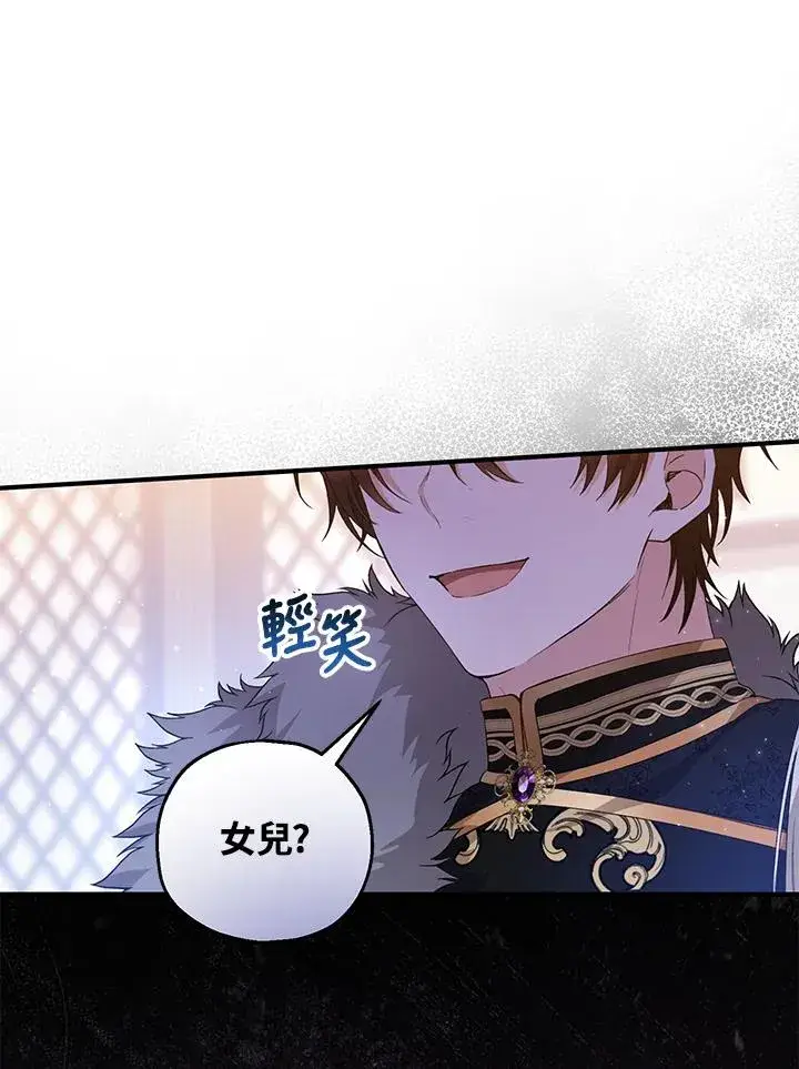 漫画《收养的儿媳准备弃养了》第47话第68张图