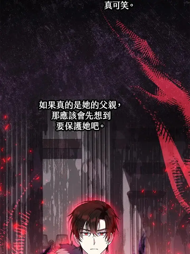 漫画《收养的儿媳准备弃养了》第47话第69张图