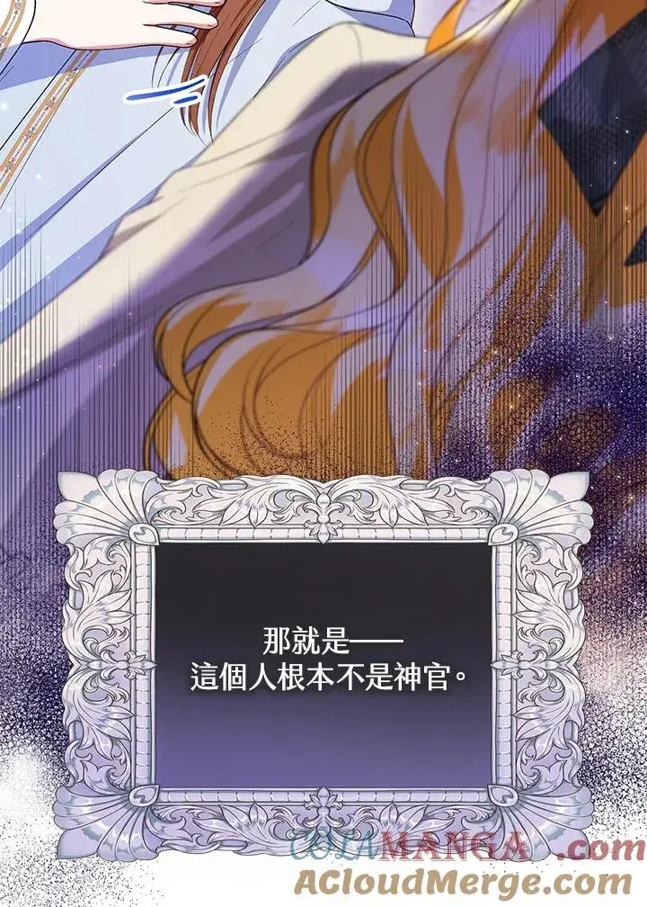 漫画《收养的儿媳准备弃养了》第47话第7张图