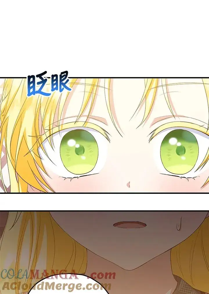 漫画《收养的儿媳准备弃养了》第47话第73张图