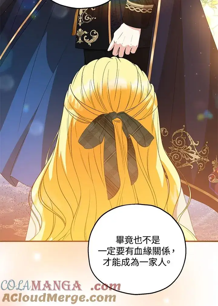漫画《收养的儿媳准备弃养了》第47话第79张图