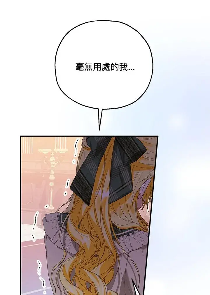 漫画《收养的儿媳准备弃养了》第47话第83张图