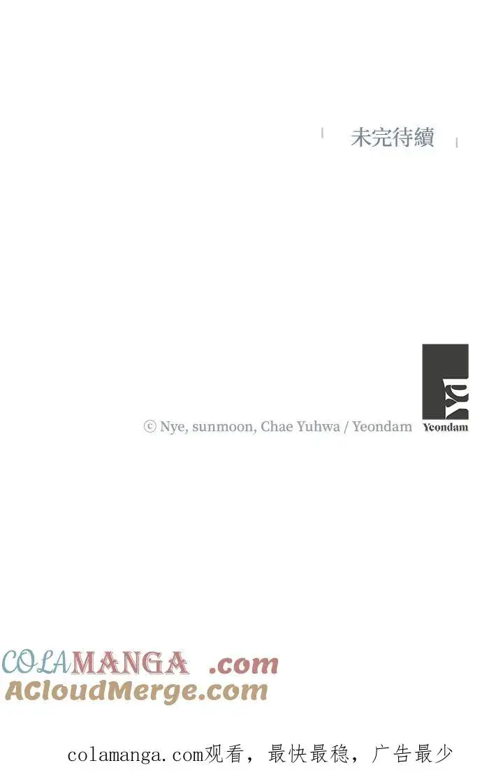 漫画《收养的儿媳准备弃养了》第47话第91张图