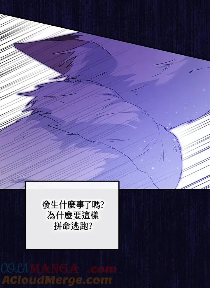 漫画《收养的儿媳准备弃养了》第48话第101张图