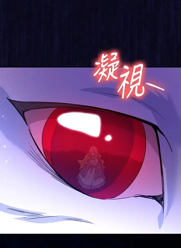 漫画《收养的儿媳准备弃养了》第48话第102张图