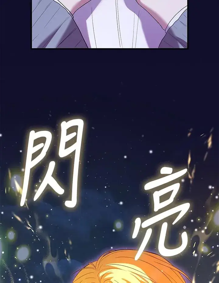 漫画《收养的儿媳准备弃养了》第48话第110张图