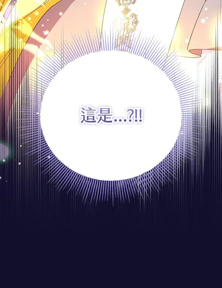 漫画《收养的儿媳准备弃养了》第48话第114张图