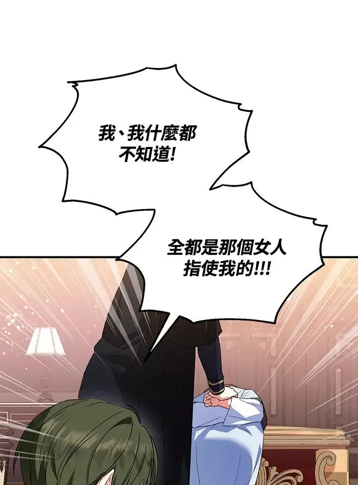 漫画《收养的儿媳准备弃养了》第48话第12张图