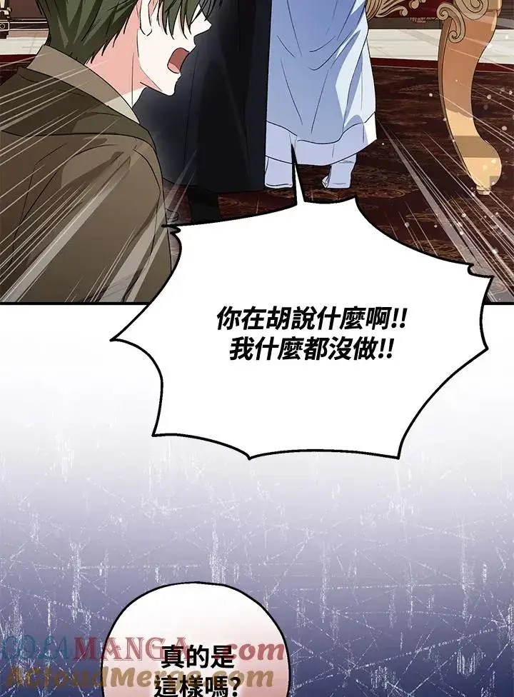 漫画《收养的儿媳准备弃养了》第48话第13张图