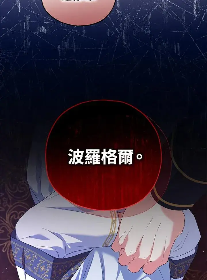 漫画《收养的儿媳准备弃养了》第48话第14张图