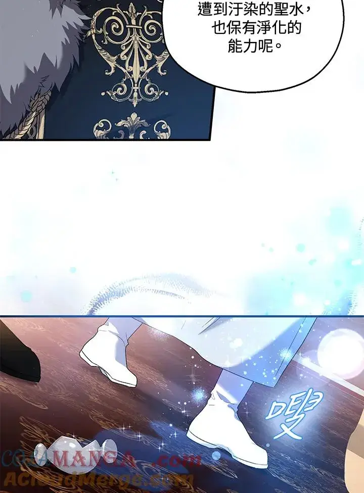漫画《收养的儿媳准备弃养了》第48话第17张图