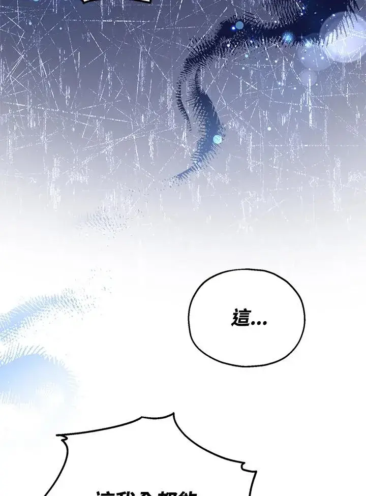 漫画《收养的儿媳准备弃养了》第48话第19张图