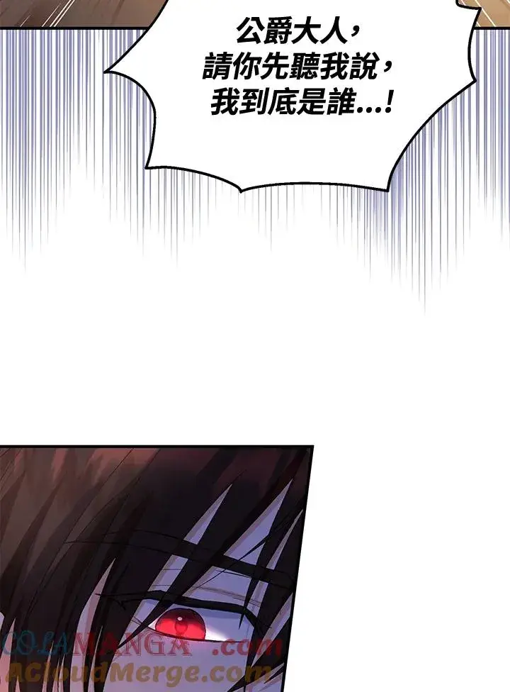 漫画《收养的儿媳准备弃养了》第48话第21张图