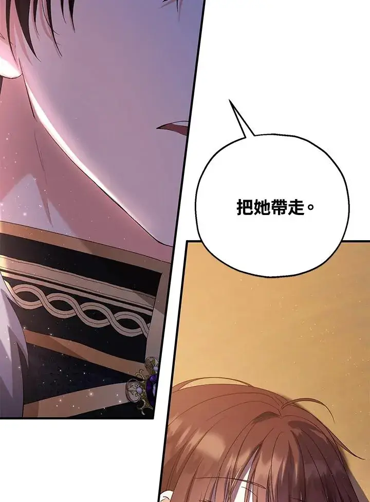 漫画《收养的儿媳准备弃养了》第48话第22张图