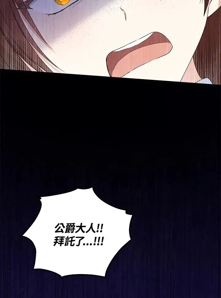 漫画《收养的儿媳准备弃养了》第48话第26张图