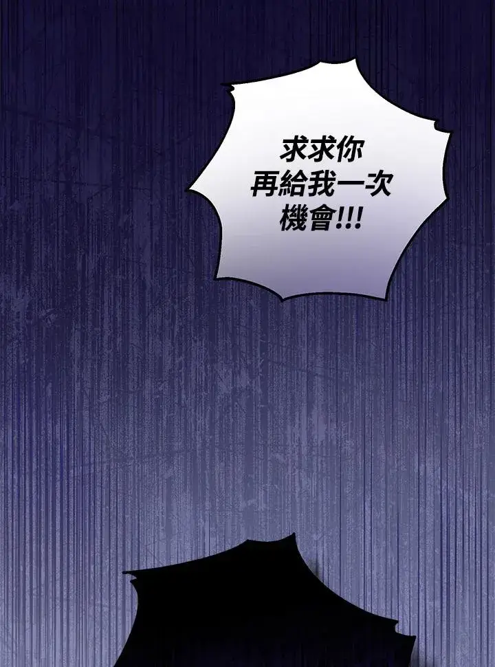 漫画《收养的儿媳准备弃养了》第48话第27张图