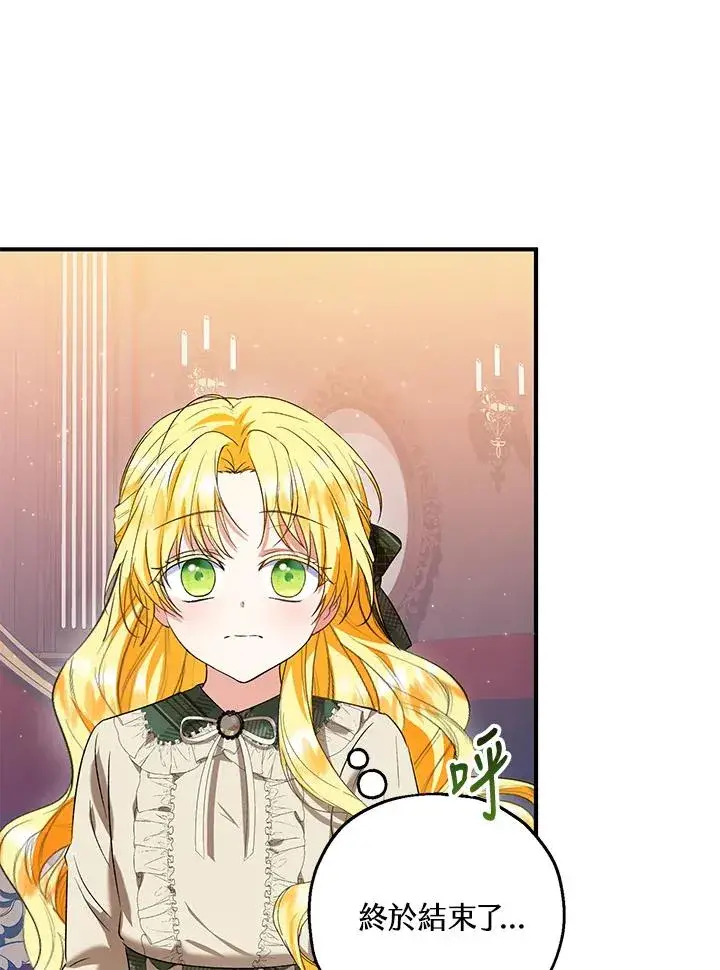 漫画《收养的儿媳准备弃养了》第48话第30张图