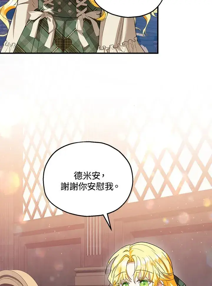漫画《收养的儿媳准备弃养了》第48话第31张图