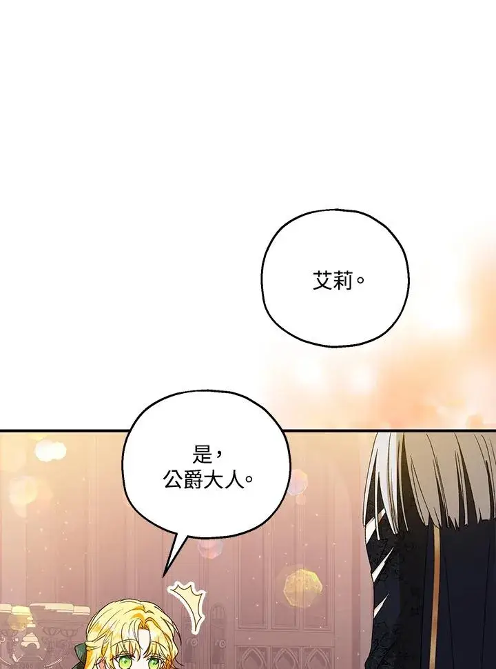 漫画《收养的儿媳准备弃养了》第48话第34张图
